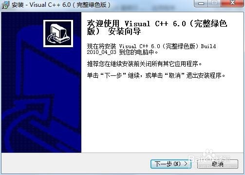 【vc++6.0下载】VC++6.0(Visual C++) 中文版 企业版插图1