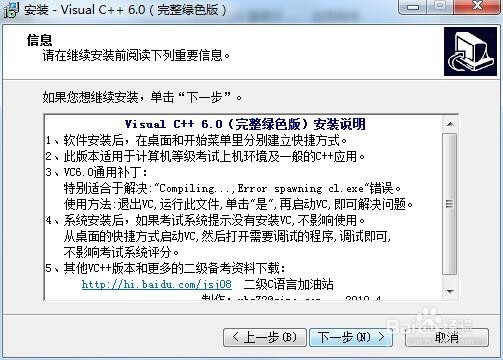 【vc++6.0下载】VC++6.0(Visual C++) 中文版 企业版插图2