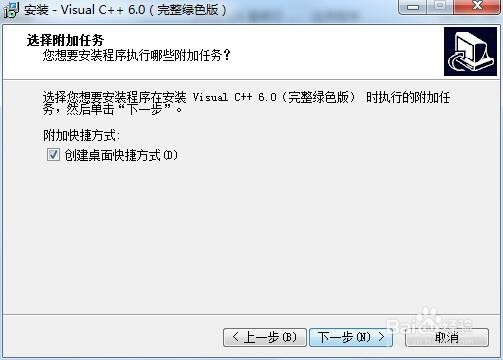 【vc++6.0下载】VC++6.0(Visual C++) 中文版 企业版插图4