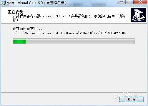 【vc++6.0下载】VC++6.0(Visual C++) 中文版 企业版插图5