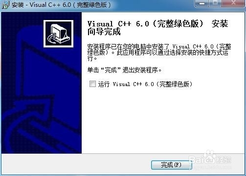 【vc++6.0下载】VC++6.0(Visual C++) 中文版 企业版插图6