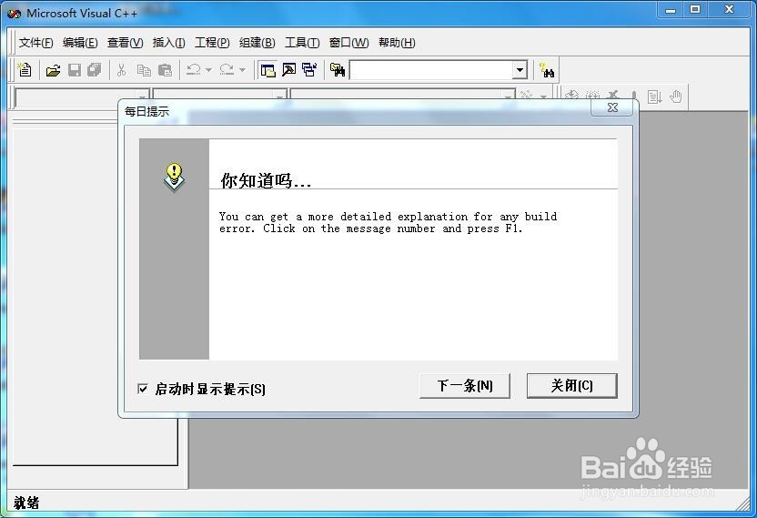 【vc++6.0下载】VC++6.0(Visual C++) 中文版 企业版插图7
