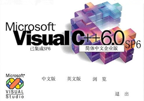 vc6.0中文版