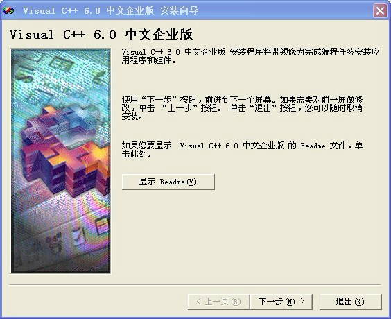 【vc6.0中文版下载】VC++6.0（Visual C++） 绿色中文完整版插图1