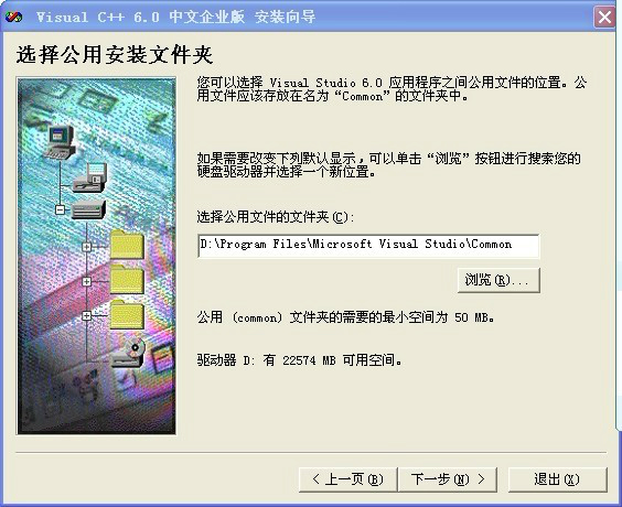 【vc6.0中文版下载】VC++6.0（Visual C++） 绿色中文完整版插图3
