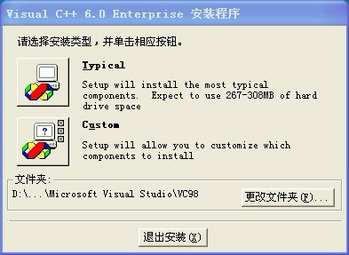【vc6.0中文版下载】VC++6.0（Visual C++） 绿色中文完整版插图4