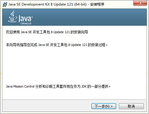 【jdk1.8下载 64位】JDK1.8 64位官方下载 V8.0.1310.11 免费中文版插图2