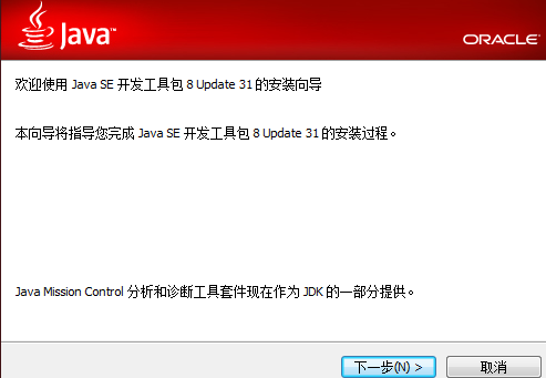 【jdk1.8下载 64位】JDK1.8 64位官方下载 V8.0.1310.11 免费中文版插图3