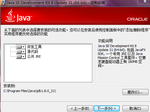 【jdk1.8下载 64位】JDK1.8 64位官方下载 V8.0.1310.11 免费中文版插图4