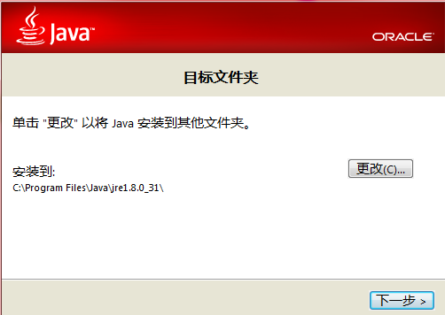 【jdk1.8下载 64位】JDK1.8 64位官方下载 V8.0.1310.11 免费中文版插图5