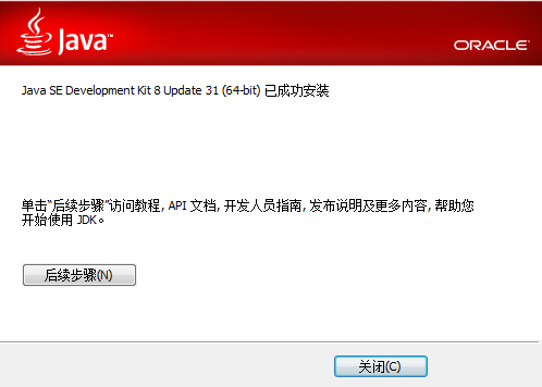 【jdk1.8下载 64位】JDK1.8 64位官方下载 V8.0.1310.11 免费中文版插图7