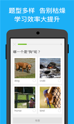 【Duolingo破解版】Duolingo考试软件下载(多邻国) v4.59.1 最新电脑破解版插图1