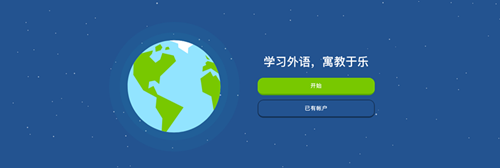 【Duolingo破解版】Duolingo考试软件下载(多邻国) v4.59.1 最新电脑破解版插图4