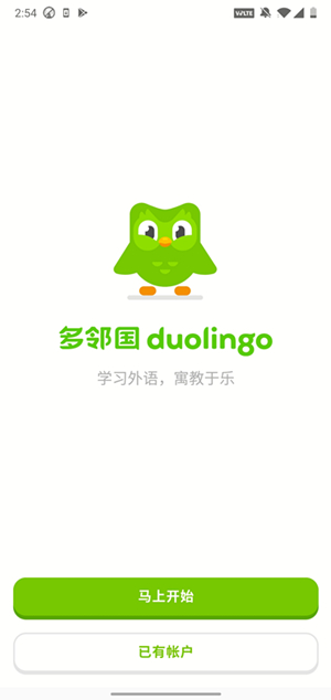 【Duolingo破解版】Duolingo考试软件下载(多邻国) v4.59.1 最新电脑破解版插图5