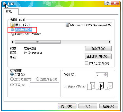 【pdf虚拟打印机下载】Adobe PDF虚拟打印机 v10.0 免费版（支持win7）插图