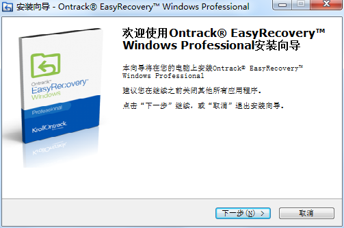 【EasyRecovery破解版百度网盘】EasyRecovery破解版无需注册下载 v14.0 真正完美绿色免费版插图2