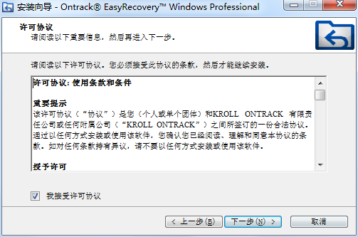 【EasyRecovery破解版百度网盘】EasyRecovery破解版无需注册下载 v14.0 真正完美绿色免费版插图3