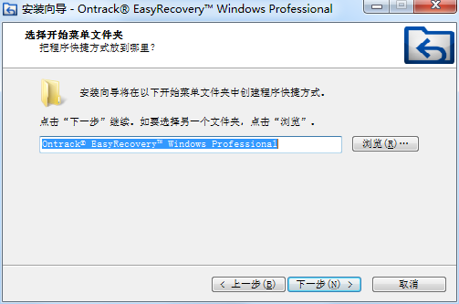 【EasyRecovery破解版百度网盘】EasyRecovery破解版无需注册下载 v14.0 真正完美绿色免费版插图5