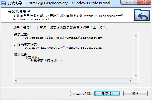 【EasyRecovery破解版百度网盘】EasyRecovery破解版无需注册下载 v14.0 真正完美绿色免费版插图7