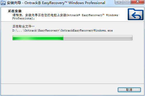 【EasyRecovery破解版百度网盘】EasyRecovery破解版无需注册下载 v14.0 真正完美绿色免费版插图8