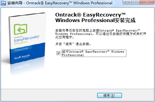 【EasyRecovery破解版百度网盘】EasyRecovery破解版无需注册下载 v14.0 真正完美绿色免费版插图9