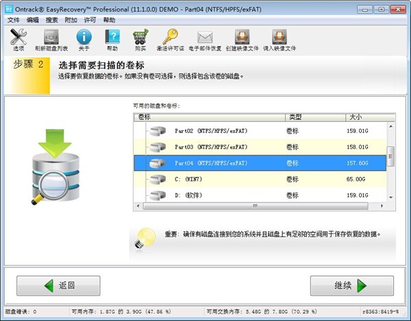 【EasyRecovery破解版百度网盘】EasyRecovery破解版无需注册下载 v14.0 真正完美绿色免费版插图12