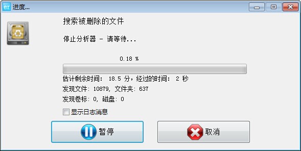 【EasyRecovery破解版百度网盘】EasyRecovery破解版无需注册下载 v14.0 真正完美绿色免费版插图15