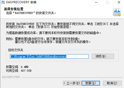 【EasyRecovery Pro汉化版下载】EasyRecovery Pro 6.0 中文版 v6.10.07 汉化破解版插图3