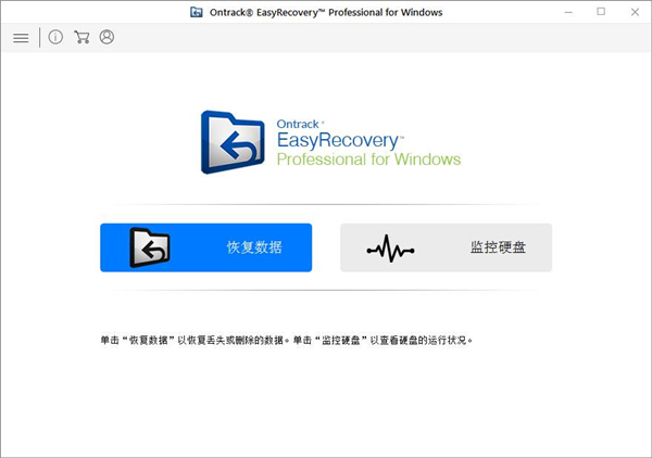 easyrecovery14注册密钥免费版2