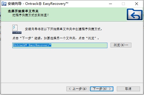 easyrecovery14注册密钥免费版安装步骤4
