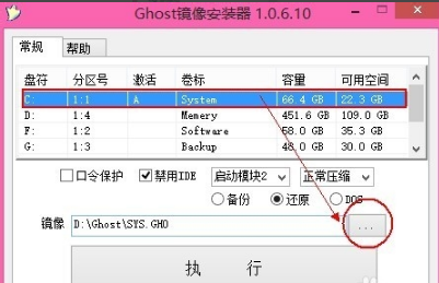 【GHO镜像安装器win7版】GHO镜像安装器下载 v2020 最新版插图2