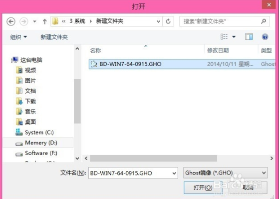 【GHO镜像安装器win7版】GHO镜像安装器下载 v2020 最新版插图3