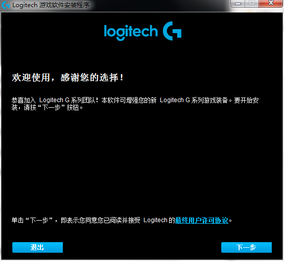 【罗技Logitech游戏软件下载】罗技游戏软件下载(Logitech Gaming Software) v9.02.65 官方最新版插图2