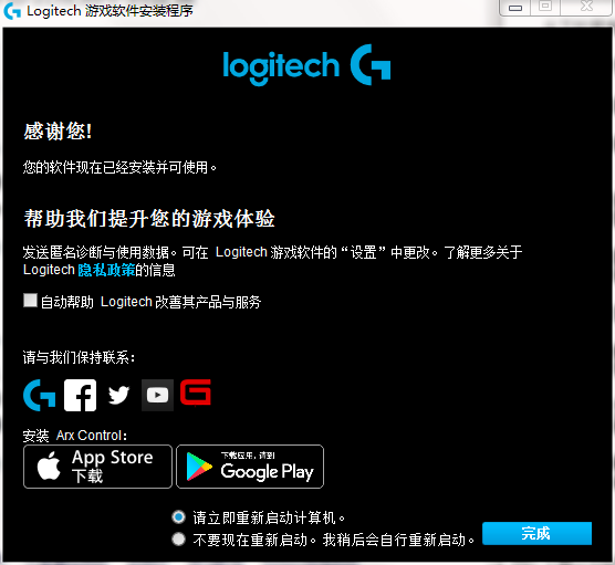 【罗技Logitech游戏软件下载】罗技游戏软件下载(Logitech Gaming Software) v9.02.65 官方最新版插图4