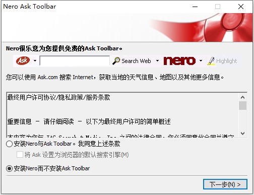 【nero 6.0下载】Nero刻录软件  v6.0 中文破解版插图7