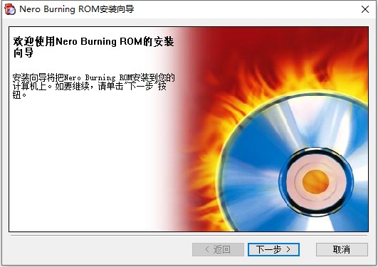 【nero 6.0下载】Nero刻录软件  v6.0 中文破解版插图8