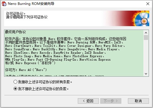 【nero 6.0下载】Nero刻录软件  v6.0 中文破解版插图9