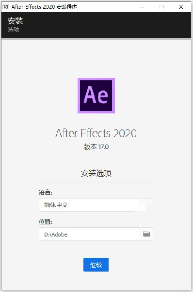 Adobe After Effects 2020直装破解版安装激活1