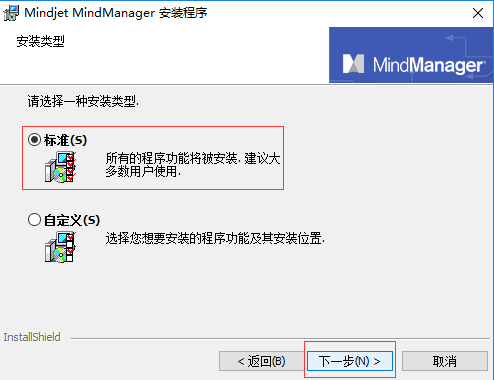 【Mindjet MindManager下载】Mindjet MindManager破解版 v2020 绿色免费版(附激活码)插图10