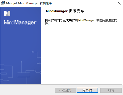 【Mindjet MindManager下载】Mindjet MindManager破解版 v2020 绿色免费版(附激活码)插图12