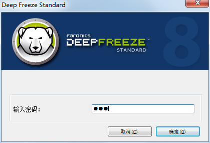 【Deep Freeze破解版】Deep Freeze下载(冰点还原精灵) v8.61.020.5611 永不过期破解版插图1