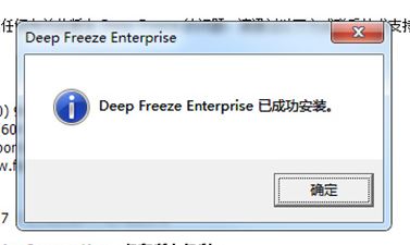 【Deep Freeze破解版】Deep Freeze下载(冰点还原精灵) v8.61.020.5611 永不过期破解版插图6