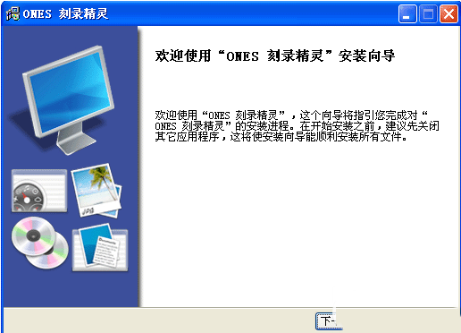 ONES中文版安装教程1