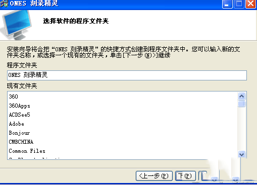 ONES中文版安装教程3