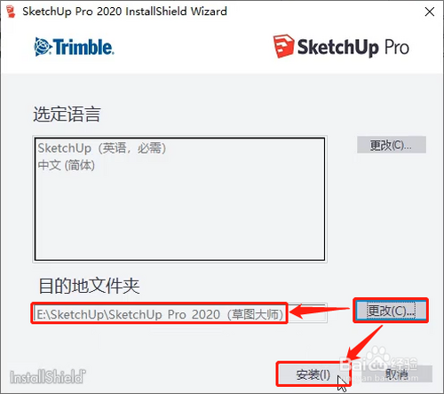 【sketchup2020破解版】SketchUp Pro 2020下载(草图大师2020) V20.0.373 简体中文破解版插图6