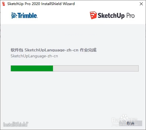 【sketchup2020破解版】SketchUp Pro 2020下载(草图大师2020) V20.0.373 简体中文破解版插图7