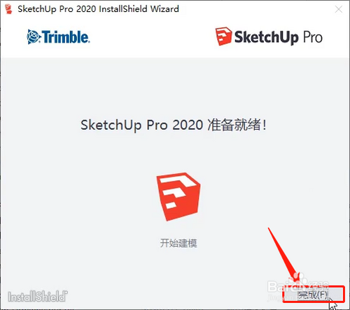 【sketchup2020破解版】SketchUp Pro 2020下载(草图大师2020) V20.0.373 简体中文破解版插图8