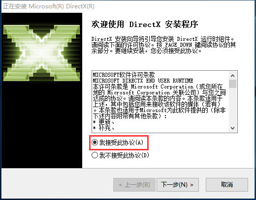 【directx repair修复工具】DirectX Repair下载(DirectX修复工具) v3.9.0.0 中文增强版插图5