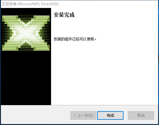 【directx repair修复工具】DirectX Repair下载(DirectX修复工具) v3.9.0.0 中文增强版插图7