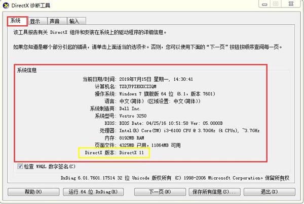 【directx repair修复工具】DirectX Repair下载(DirectX修复工具) v3.9.0.0 中文增强版插图16
